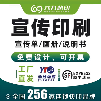 印刷画册设计折页纸彩印宣传装订定制单页海报单页开业宣传说明书