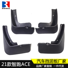 适用于21款起亚智跑ACE挡泥板汽车前后轮挡泥皮原厂改装配件 新品