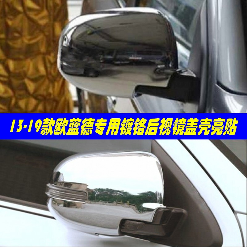 适用于13款三菱欧蓝德后视镜盖贴倒车镜罩电镀银耳改装饰壳21新品