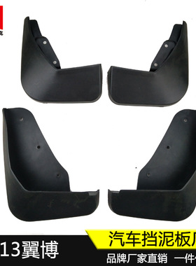 适用于13-17款福特翼博挡泥板汽车前后轮挡泥皮原厂改装配件 新品