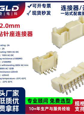 PAE2.0mm间距立式SMT贴片端子wafer耐高温2345a12P立贴针座连接器