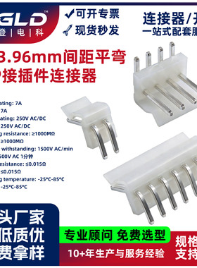 耐高温阻燃dip接插件wafer 母座ch3.96mm2345a12pw平弯针座连接器