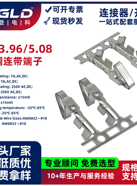 接线端子连带ch3.96/5.08-pt压接端子terminal连绕端子磷铜前镀锡