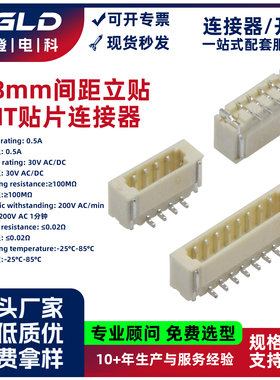 蓝登QGLD耐高温CCD全检测0.8mm间距立式贴片端子连接器针座耐高温