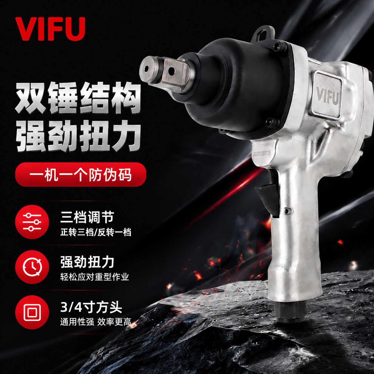 vifu大扭力中风炮物美价廉