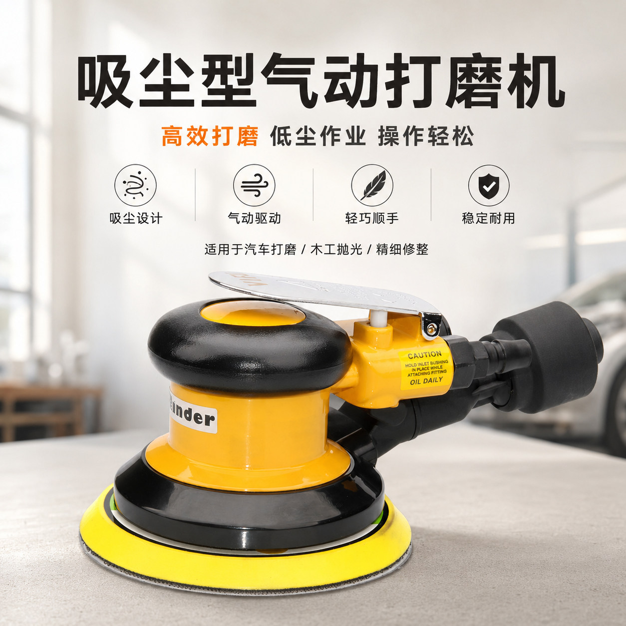 日本vifu气动打磨机磨光汽车吸尘