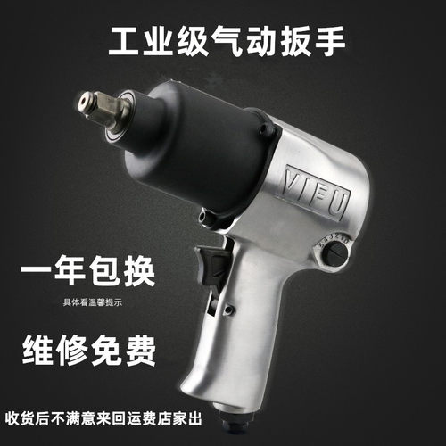 气动扳手风炮vifu大放送