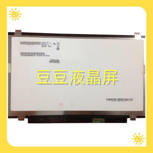 B140XTN02.3 全新电脑笔记液晶屏幕 14.0寸
