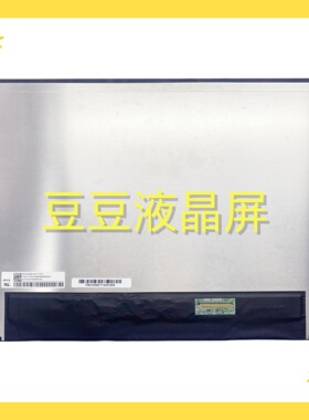 NE140QDM-NX7 V18.0  2560X1600 165HZ  40针 14寸 笔记本液晶屏