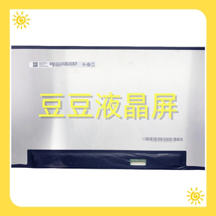 30针 B140XTN07.9 1366x768 寸 电脑笔记液晶屏幕 14.0