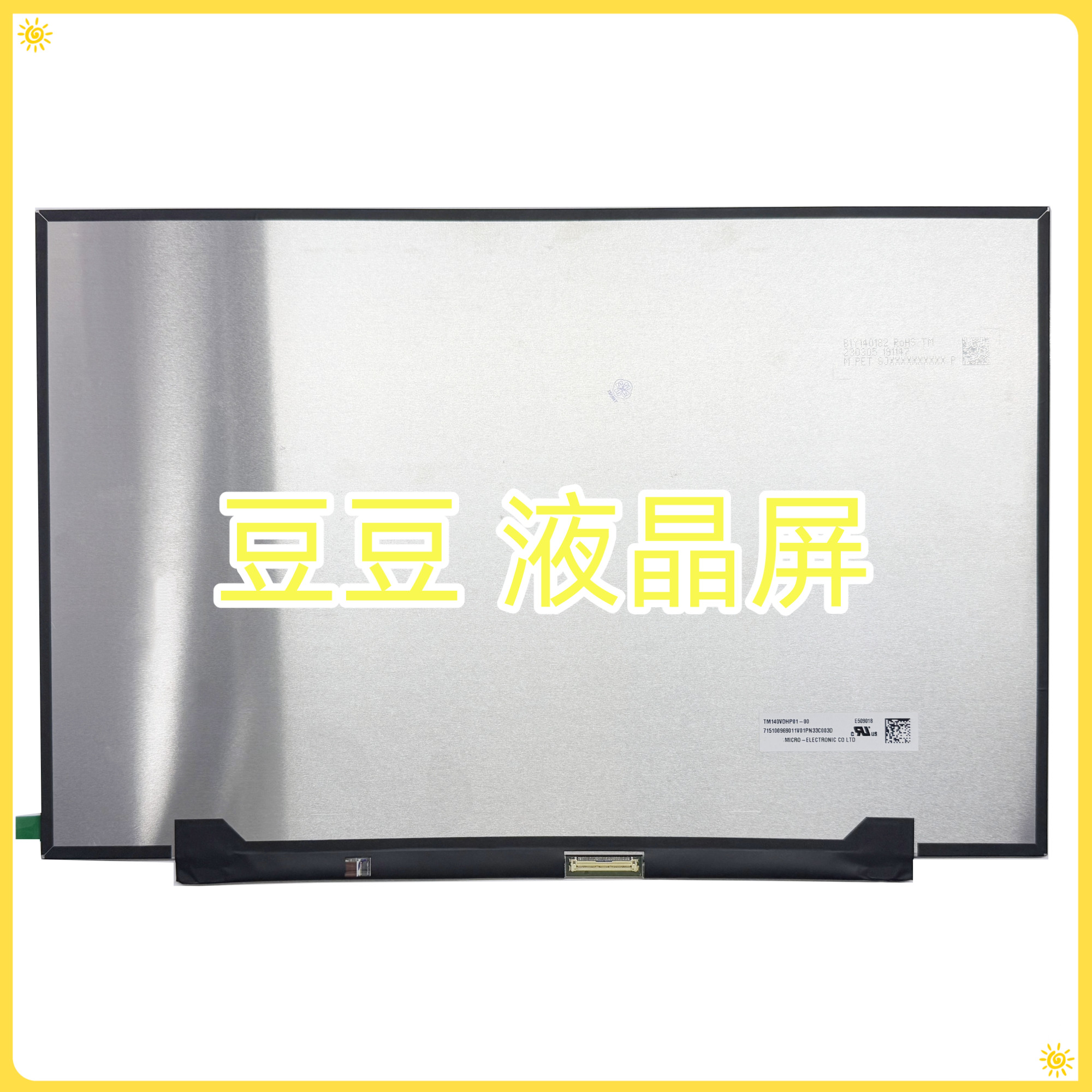 TM140VDHP01 TM140VDHP01-00 IPS 1920X1200 14.0寸液晶显示屏