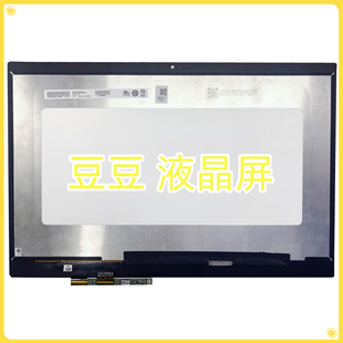 61NA AcerSpinSP714 触摸屏总成 适用于ASUS华硕 B140HAN06.2