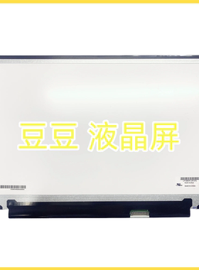 LP140WF6-SPF2 14寸电脑笔记本液晶屏幕 1920x1080 IPS 30针