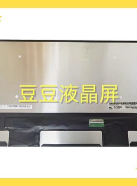 LP140WU2 SPD1 14寸 30针 1920×1200全新 电脑笔记本液晶屏幕
