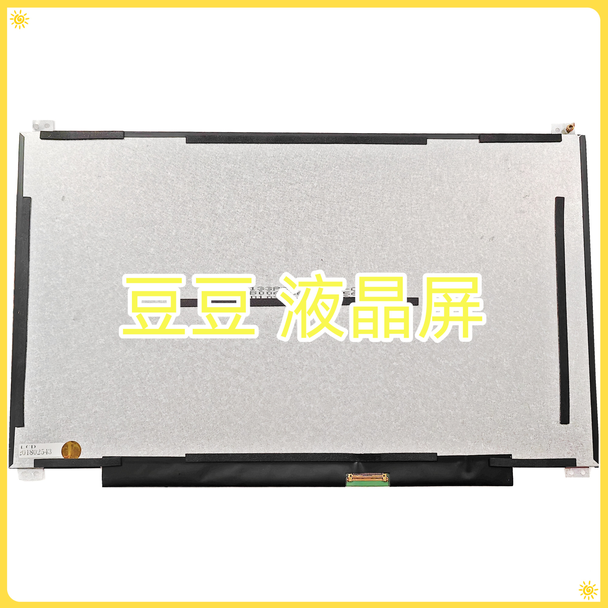 SL133PS56Y1447-C00 IPS 13.3英寸笔记本电脑液晶显屏