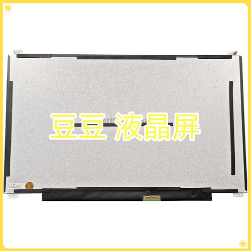 SL133PS56Y1447-C00 IPS 13.3英寸笔记本电脑液晶显屏