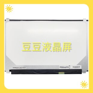 1366x768 N156BGE E42 30针 15.6寸 全新笔记本液晶屏