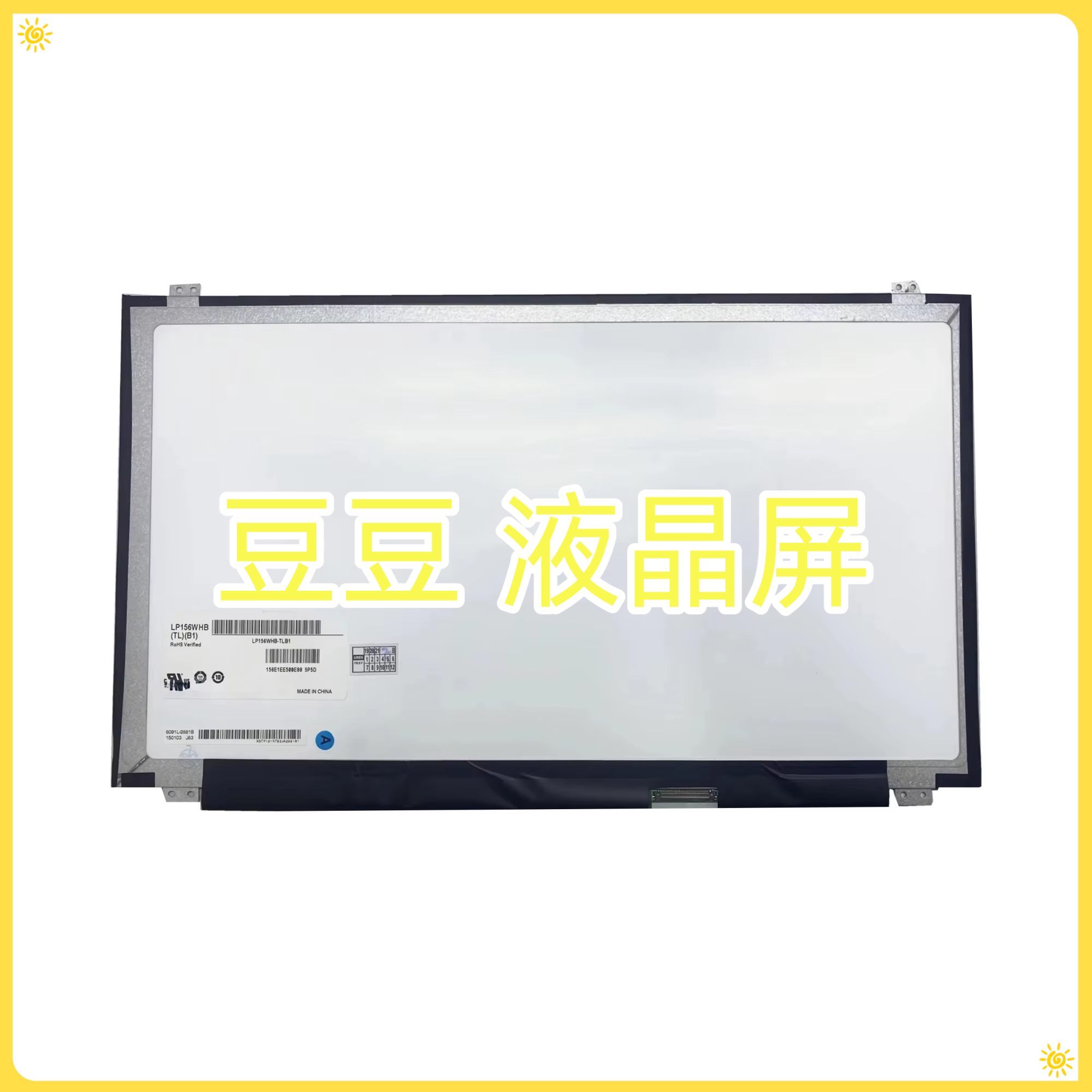 LP156WHB-TLB1 LP156WH3-TLL1 LP156WH3-TLM1 B156XW03 15.6寸图片