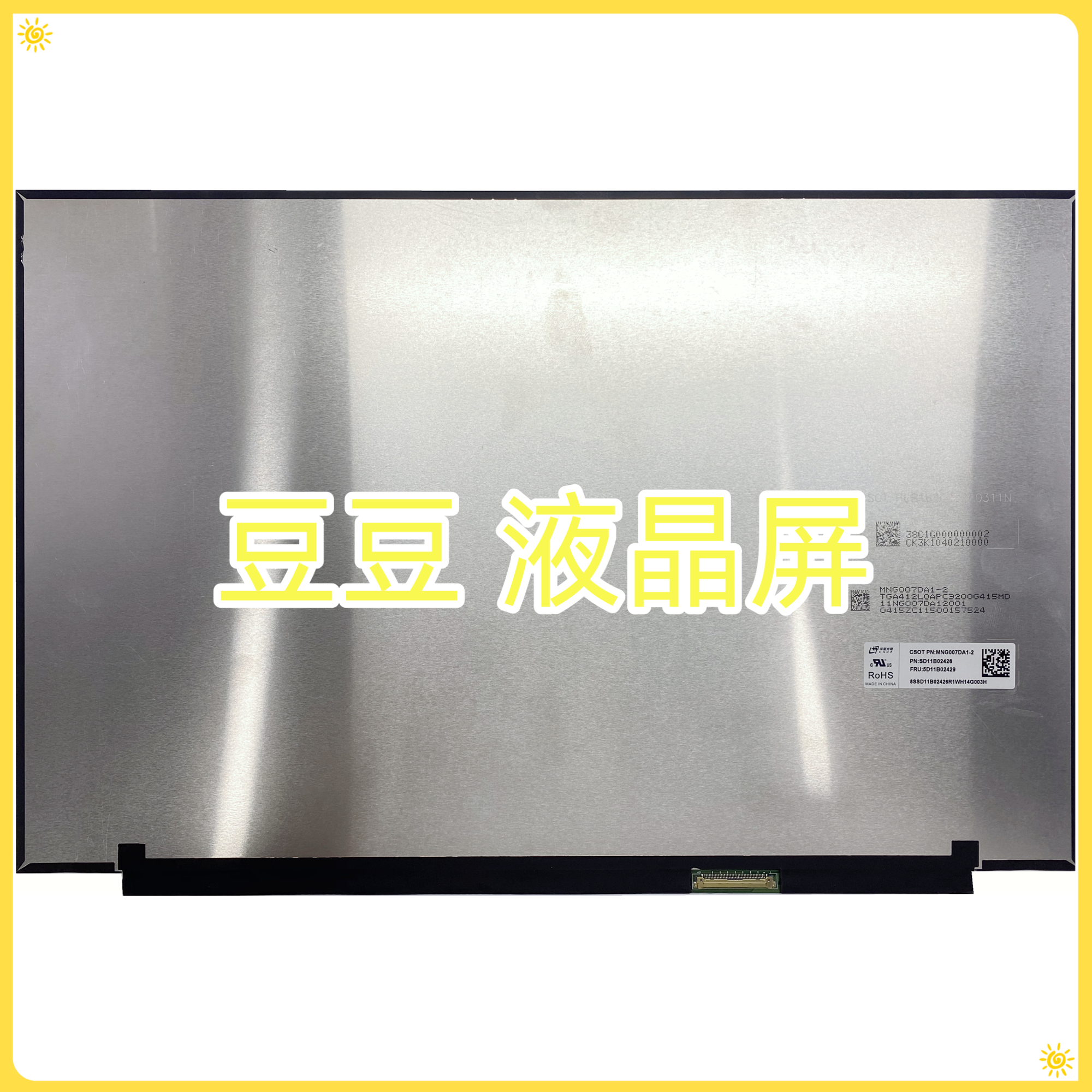 MNG007DA1-2 16寸笔记本电脑液晶屏幕显示屏 120HZ 2560X1600