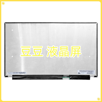 LP133WF9-SPB2 13.3寸电脑笔记本液晶显示屏 60Hz 1920×1080 IPS