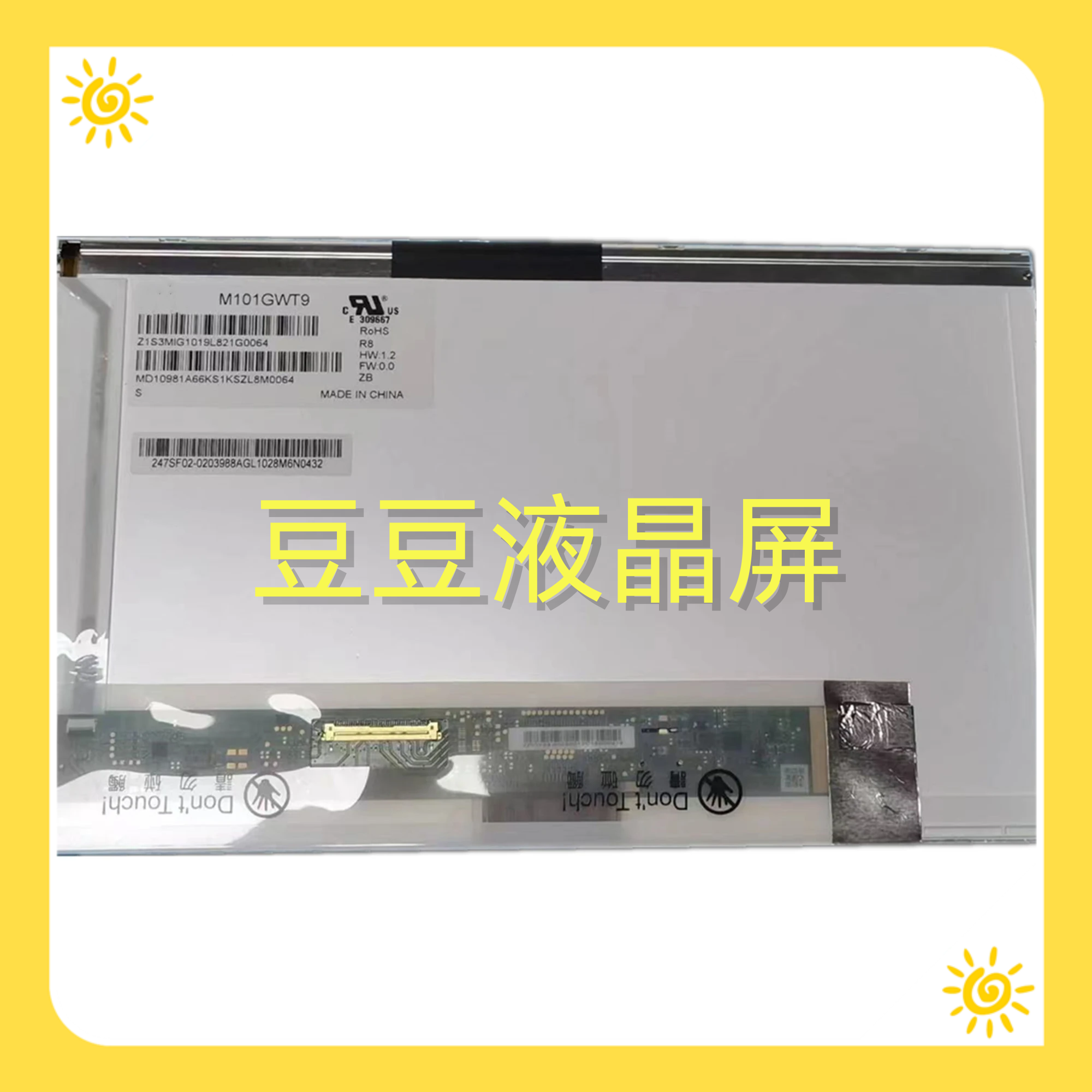 M101GWT9 R8 1024×600 10.1寸 电脑笔记本液晶屏