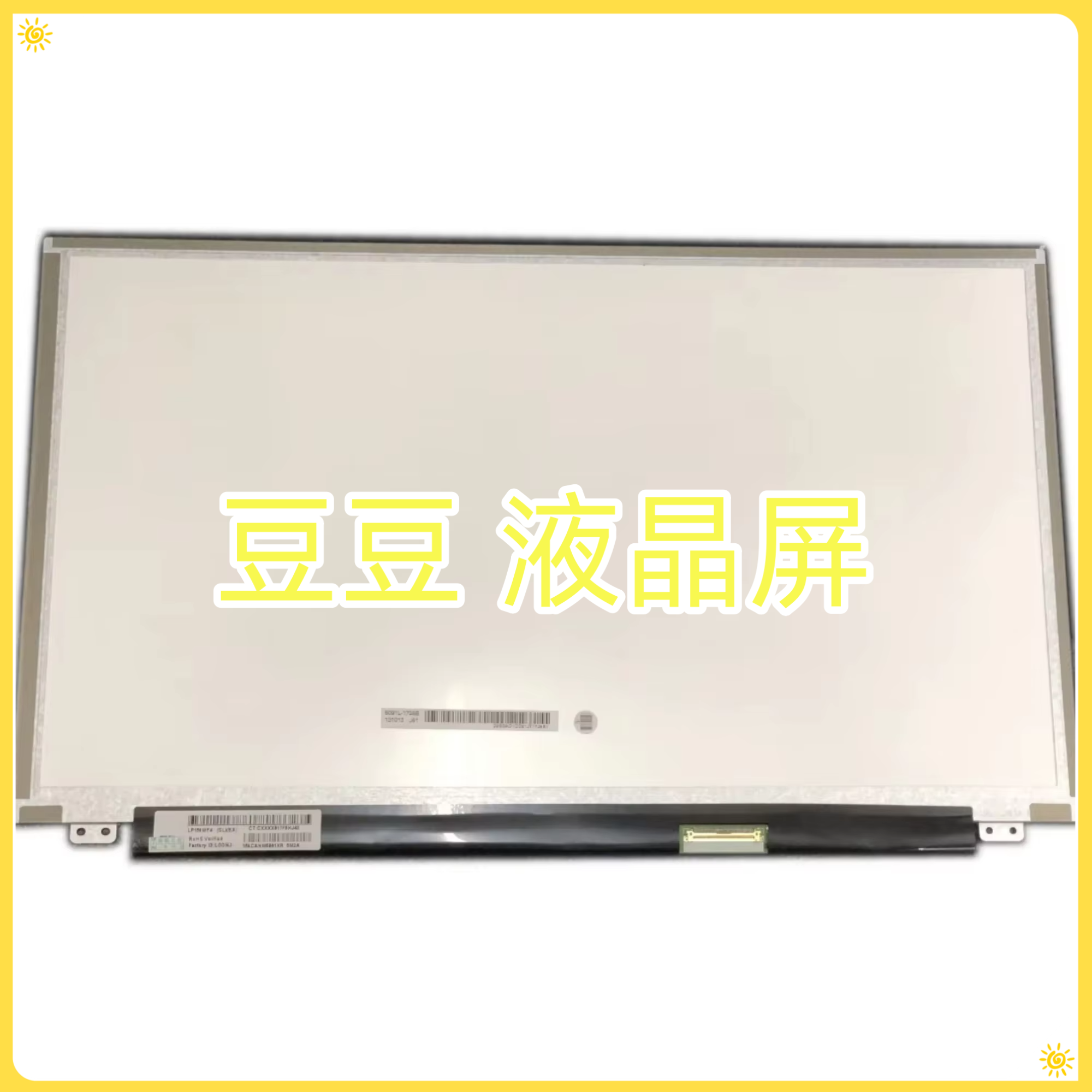 LP156WF4-SLBA 1920X1080 40针 60Hz LVDS 15寸液晶显示屏