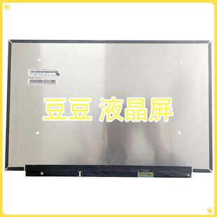 M160NW41-R3 IPS 16寸笔记本液晶显示屏幕 60HZ 30针 1920x1200