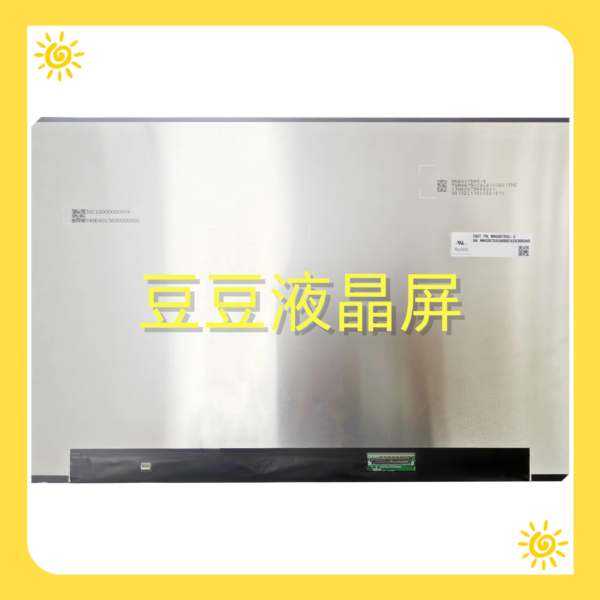 MNG007DA5-5 IPS 2560x1600 40针 全新 16.0寸电脑笔记液晶屏