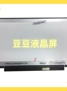 N116BCA-EA1 11.6寸 IPS LED Matte 1366x768 电脑笔记本液晶屏