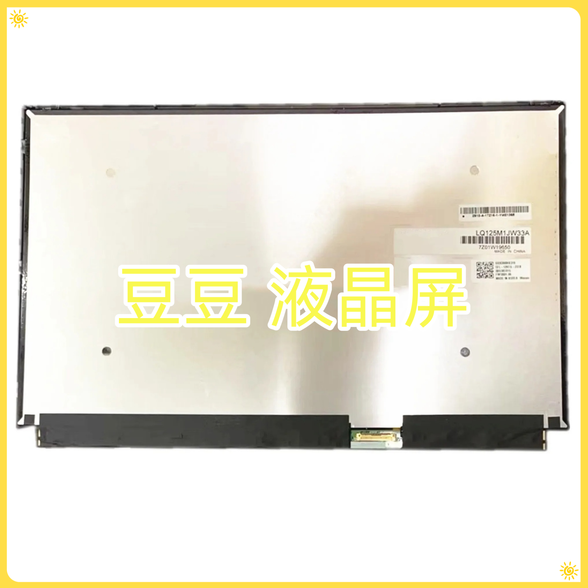 LQ125M1JW33A 1920x1080 12.5寸 全新 笔记电脑液晶屏