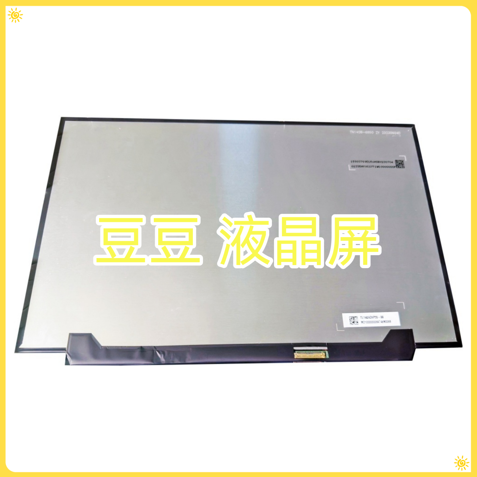 TL140ADXP20-00 MNE007ZA3-6 120Hz 2880×1800 电脑液晶屏14寸