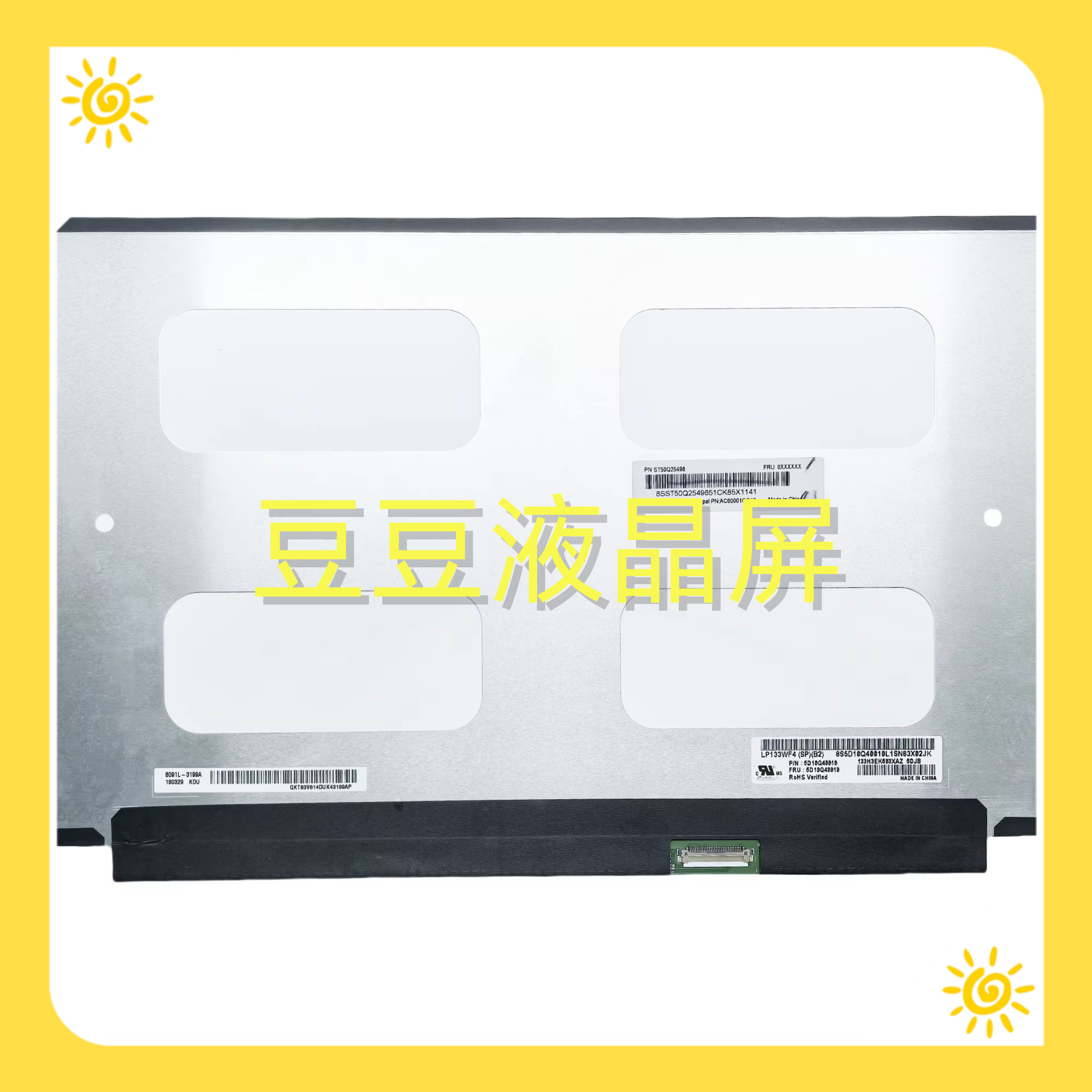 LP133WF4 SPB2 1920X1080 13.3寸 30针 全新电脑笔记液晶屏