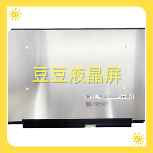 2880×1800 B140QAN04.H 寸 电脑笔记液晶屏幕