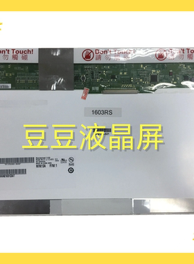 B121EW09-V.3 LP121WX3-TLC1 LTN121AT07 12.1寸液晶屏 40针