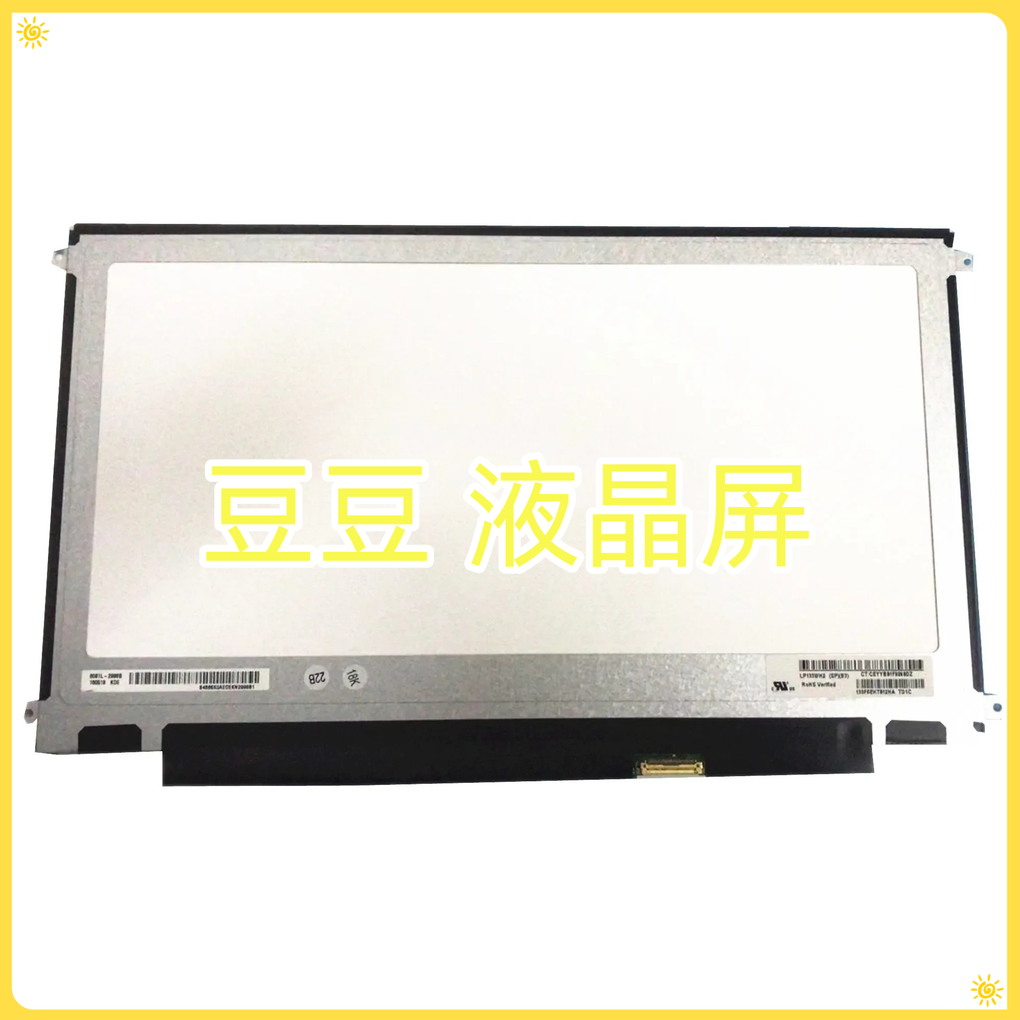 LP133WH2-SPB3 IPS 1920X1080 30针 13.3 寸 笔记本电脑液晶屏