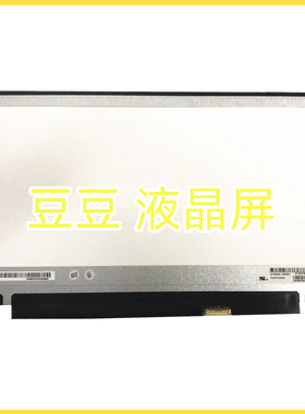 LP133WH2-SPB3 IPS 1920X1080 30针 13.3 寸 笔记本电脑液晶屏