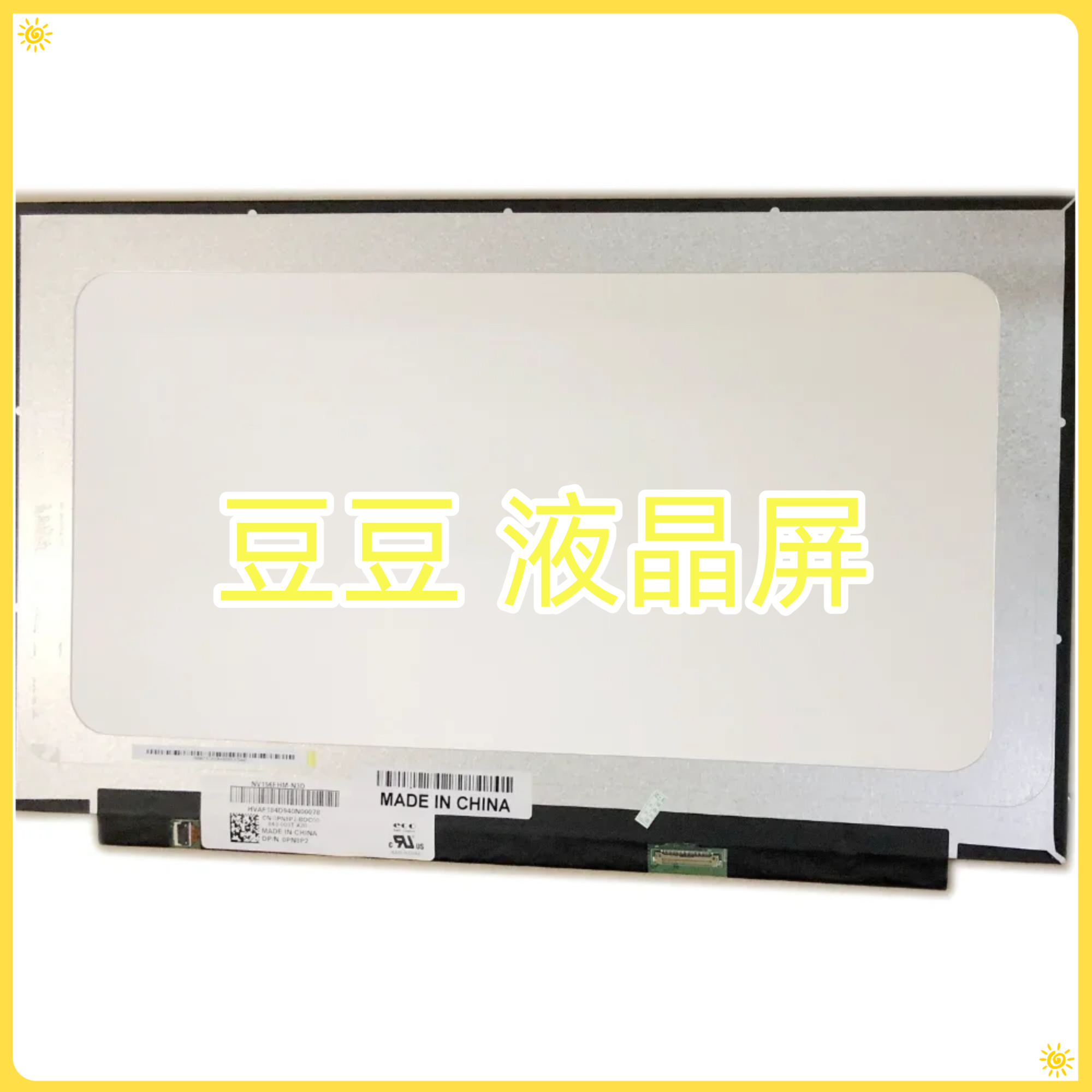 NV156FHM-N3D 30针 1920X1080 15.6寸笔记本电脑液晶屏幕显示屏