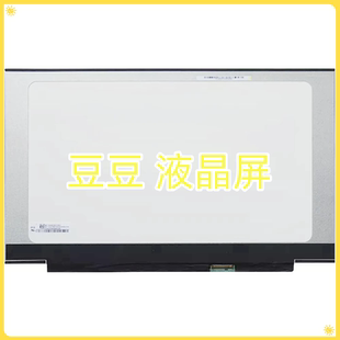NY4 40针 1440 17.3寸电脑笔记本液晶屏幕 2560 NE173QHM