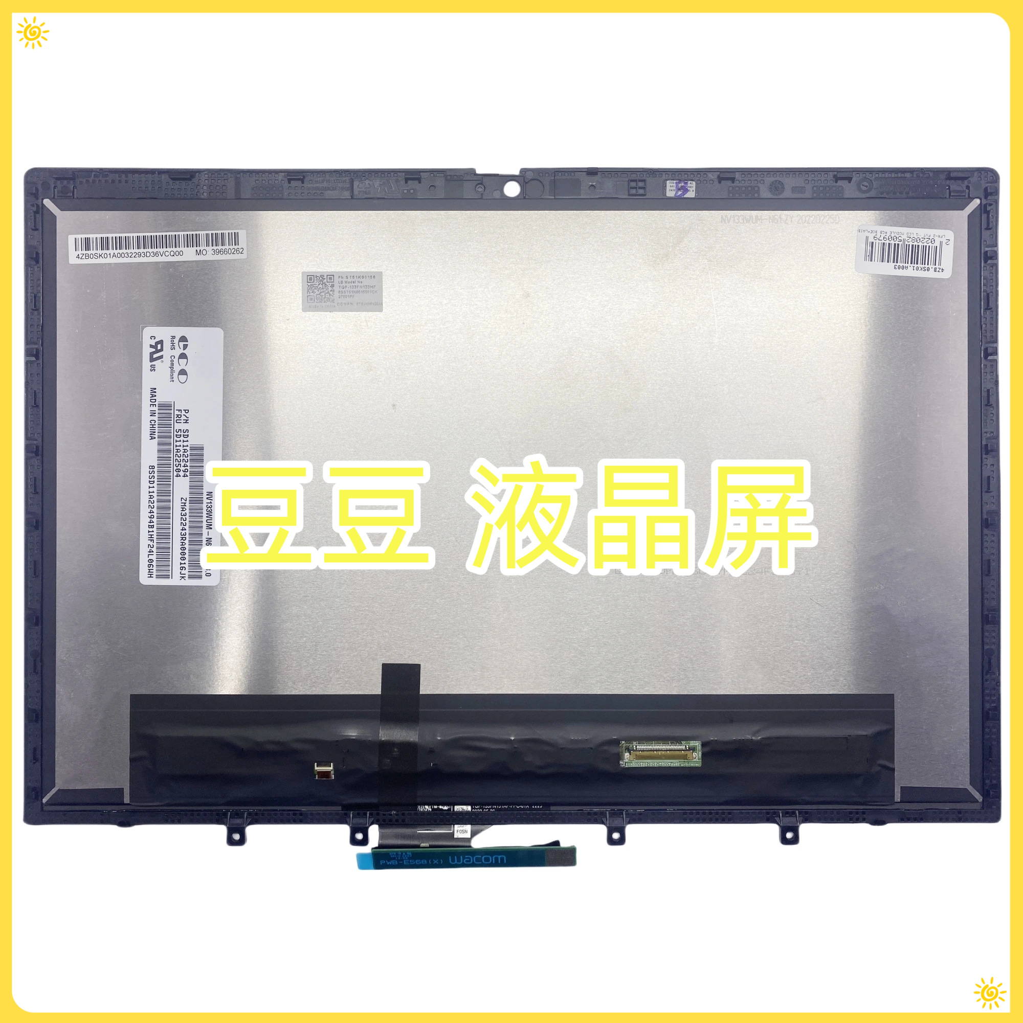 For Lenovo ThinkPad L13 Yoga Gen 3 NV133WUM-N61 液晶屏幕总成