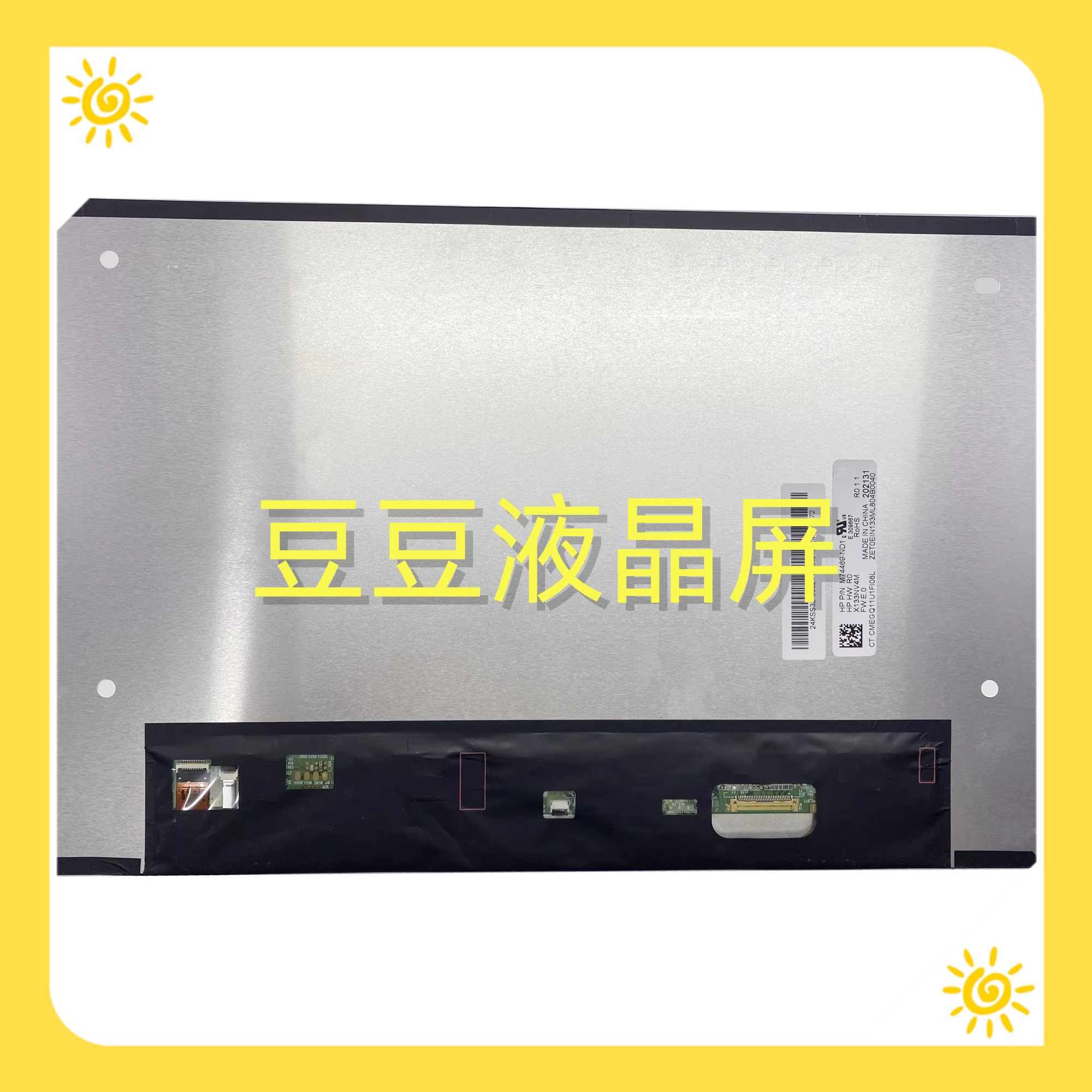 X133NV4M R0 13.3寸 P/N: M74469-ND1 电脑笔记本液晶屏