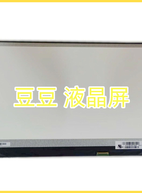 LM156LF5L01 1920×1080 30针 15.6寸电脑笔记本液晶屏