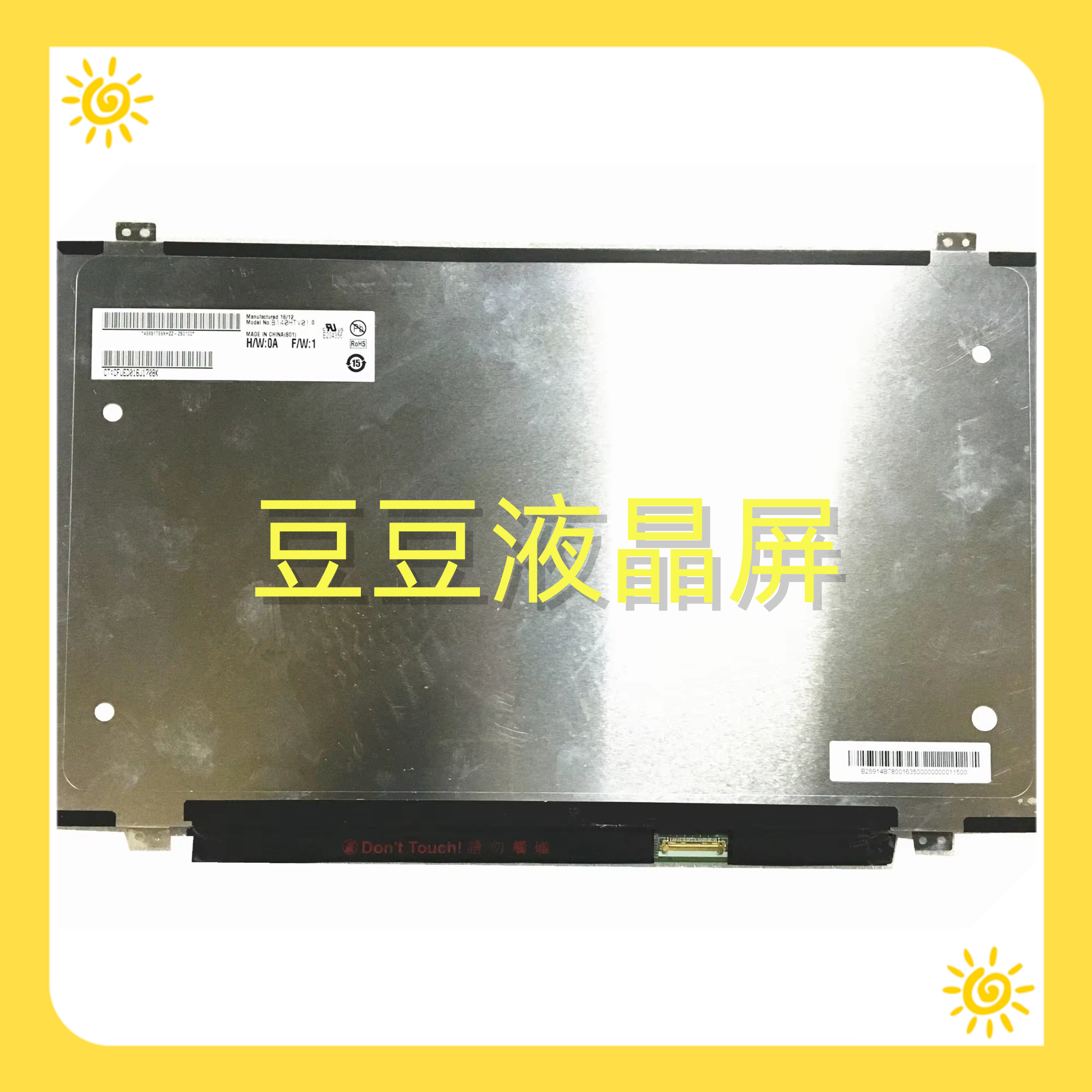 B140HTV01.0 B140HTV01 1920*1080 30针 14.0寸电脑笔记液晶屏幕
