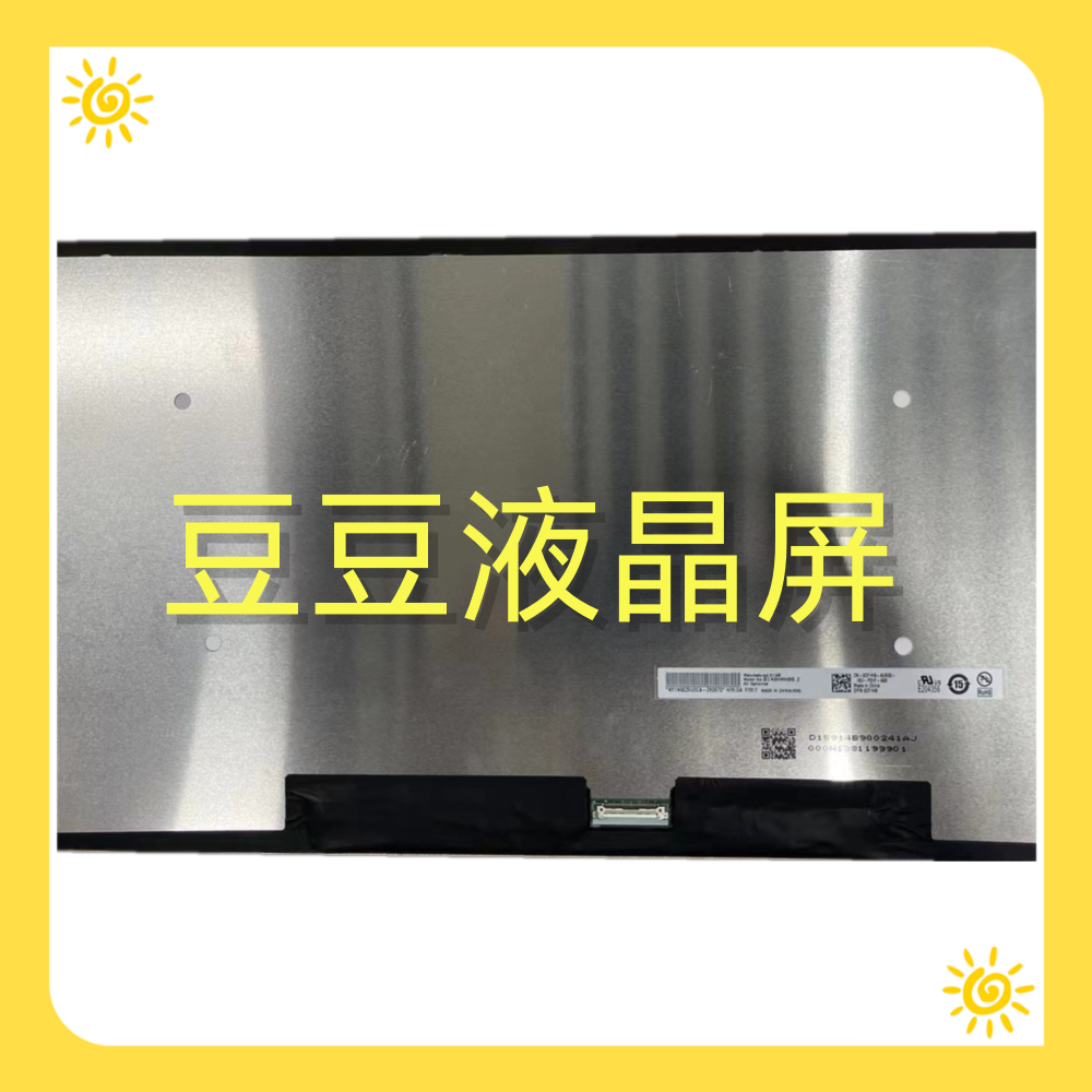 B140HAN06.E LQ140M1JW53 1920×1080 14寸液晶显示屏 1100亮度