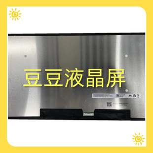14寸液晶显示屏 1920×1080 1100亮度 LQ140M1JW53 B140HAN06.E