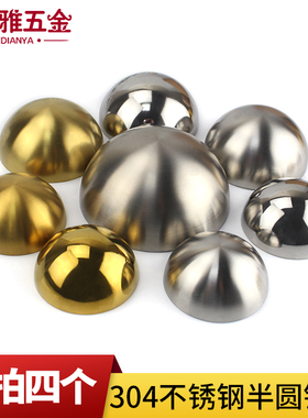 304不锈钢镜钉玻璃钉装饰盖半圆装饰钉螺丝钉遮丑盖宫门钉鼓钉盖