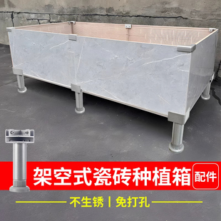铝合金瓷砖固定夹玻璃夹花盆卡扣花箱配件种植箱支撑夹子架空底座