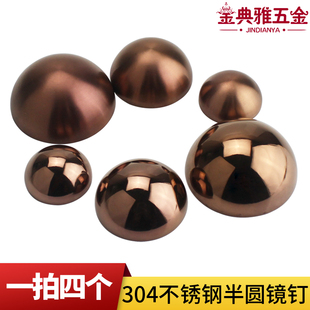 玫瑰金镜钉装饰钉不锈钢半圆装饰盖磁砖亚克力板螺丝固定钉广告钉