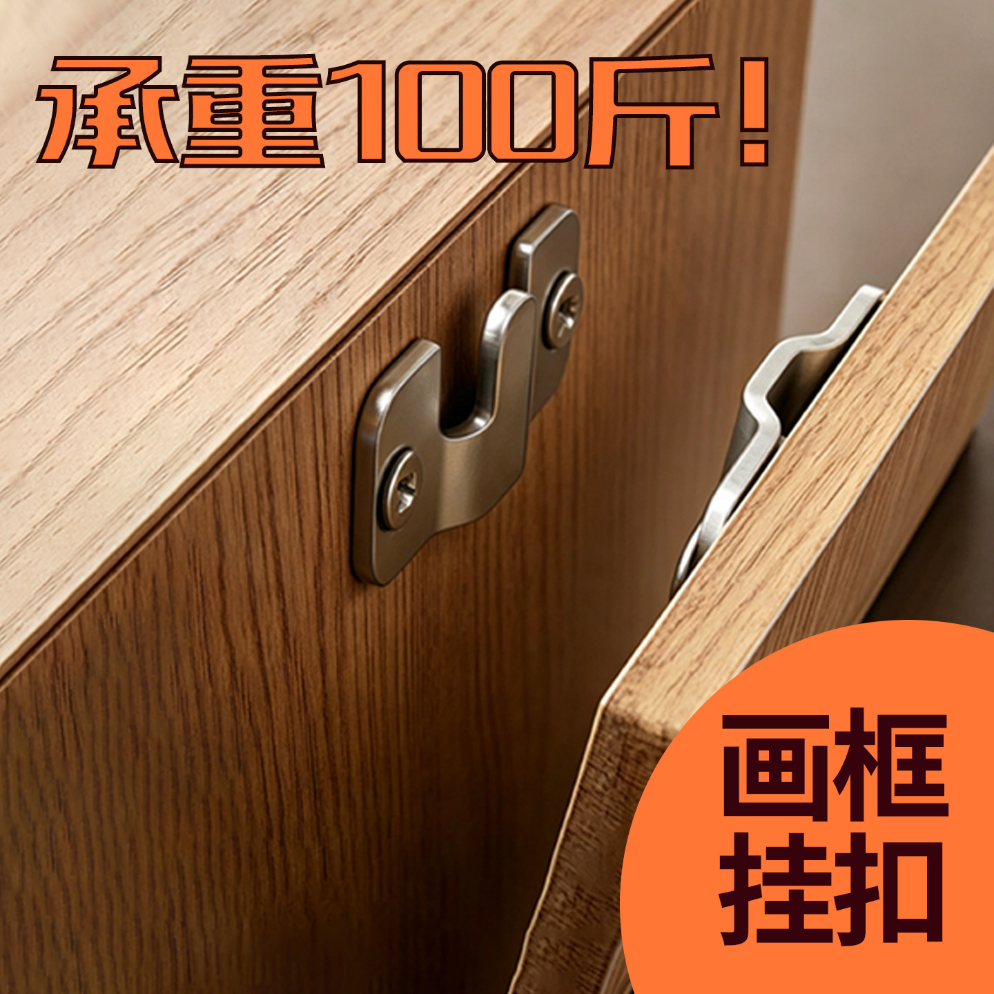不锈钢免打孔暗装子母扣挂钩