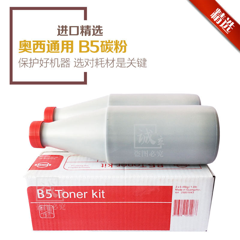 奥西OCE 320 400 450 600 700 750 9400工程机B5碳粉 蓝粉 墨粉|ruв категории офисное оборудование/расходные материалы/соответствующие услуги, тонер - картридж расходных материалов класса, тонер/тонер - от Buy2taobao.com для оказания профессиональной услуги покупки агента Taobao