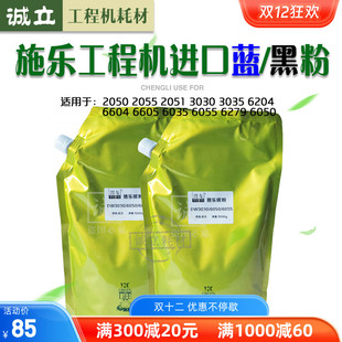3035 6050 6279黑粉 2055 碳粉 6055 3030 6035 施乐DW2050 6204
